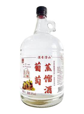 酒香泽山葡萄烈焰蒸馏烈酒52度63度38度2.5L酒庄批发特产散装泡酒