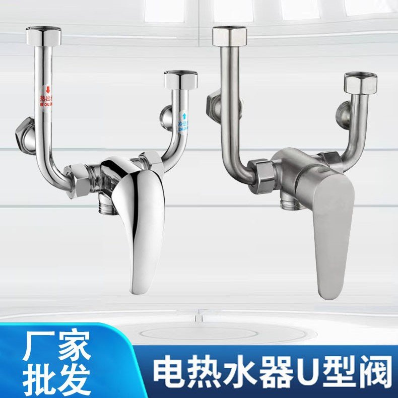 批发电热水器混水阀 明装U型不锈钢冷热淋浴通用防电墙混合阀