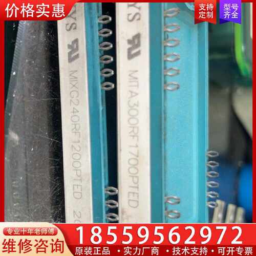 【询价】变频器模块MITA300RF1700PTED,MIXG适用