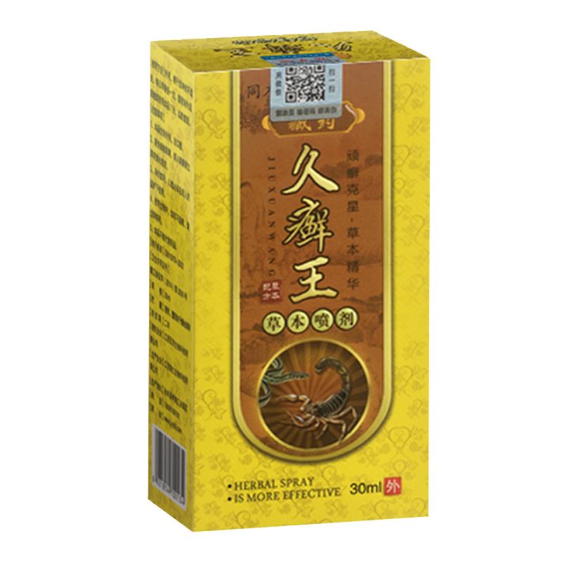 久王喷雾皮肤外用身上痒皮肤痒全身痒喷剂
