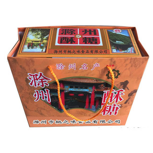 安徽特产滁州琅琊区酥糖厂正宗怀旧手工老式黑芝麻董塘面糖送礼盒