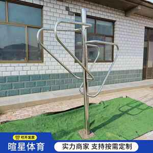 不锈钢小区户外健身器材公园老年路径广场体育组合运动多功能