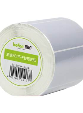 得印befon三防设备室外固定资产