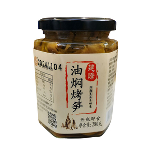 即食油焖笋280g宁波特产下饭菜浙江奉化油闷笋罐头新雷笋酱油烤笋