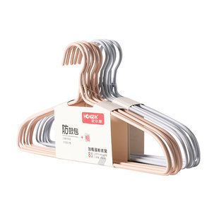 宏尔康衣架无痕不鼓包家用干湿两用衣撑护肩衣服架成人防肩角晾衣