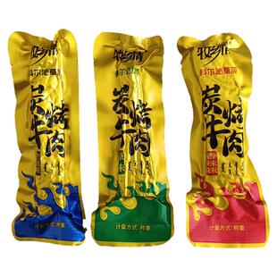 牛肉干炭烤内蒙古特产休闲零食500g散称真空包装科尔沁草原牧乡情