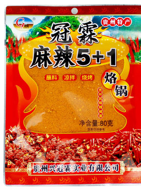 5袋包邮冠霖麻辣5+1烙锅辣椒面