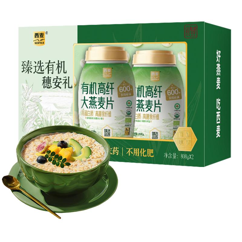 臻选有机认证大燕麦808g*2桶礼盒