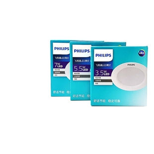 飞利浦LED恒亮筒灯开孔7.5-8公分3.5W5.5W7W超薄型客厅卧室餐厅灯
