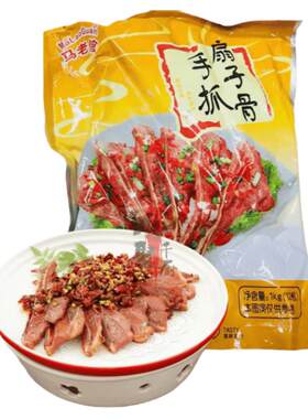 马老倌手抓扇子骨腌制调理猪扇骨
