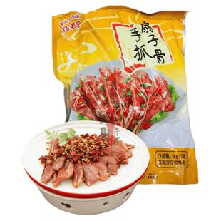 马老倌手抓扇子骨腌制调理猪扇子骨1000g12根冷冻半成品饭店商用