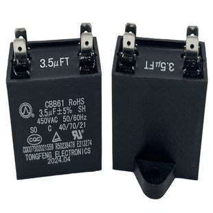 安徽铜峰CBB61 1.2UF2UF3UF3.5UF450V双插片空调外风机启动电容器