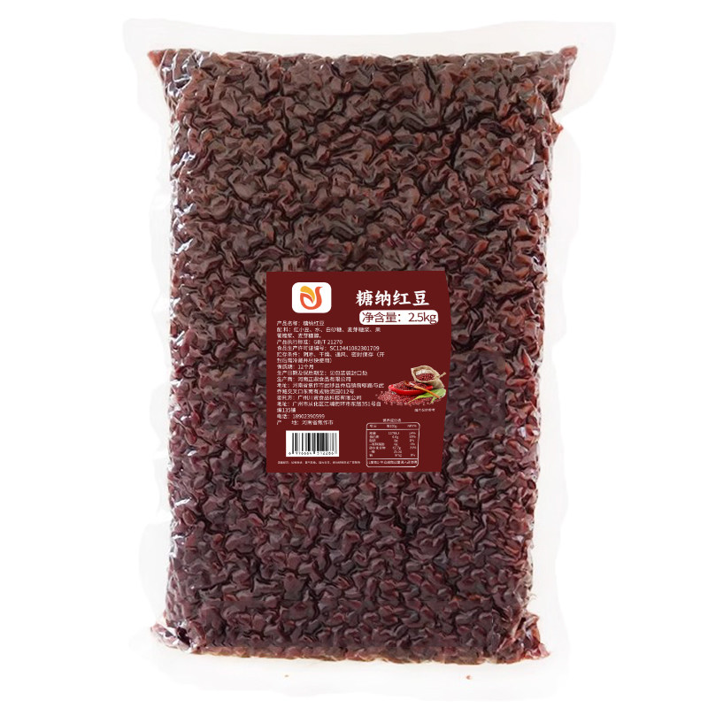 川资袋装2.5kg糖纳红豆即食蜜豆红豆奶茶店商专用月饼烘焙馅原料