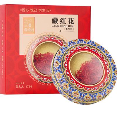 雷允上藏红花伊朗高品质西红花