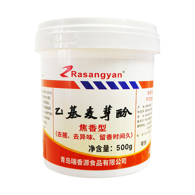 去腥去异味乙基麦芽酚增香剂