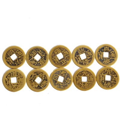 铜钱仿古钱散钱五帝六帝九帝