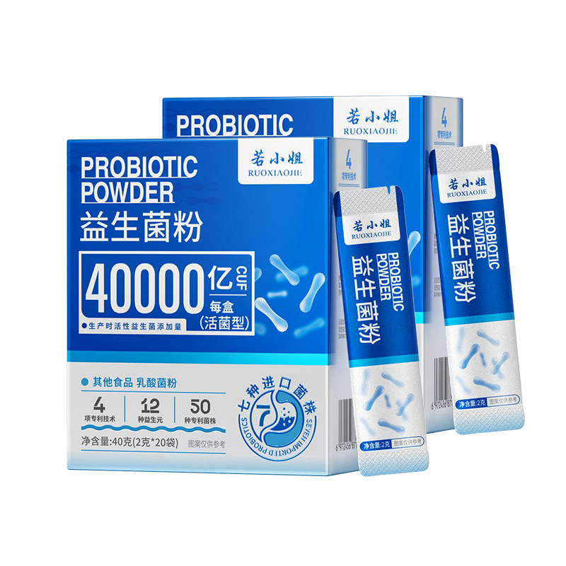 【40000亿活性益生菌】买一送一