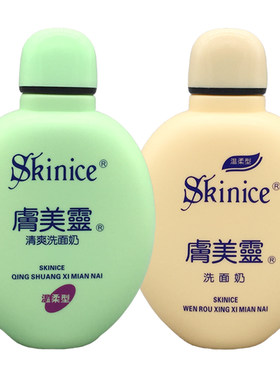 肤美灵洗面奶黄胖子绿胖子各一瓶