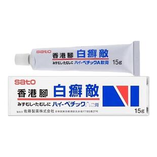 港版佐藤白癣敌软膏去除汗斑 脚气 强效抗菌 改善体癣15g