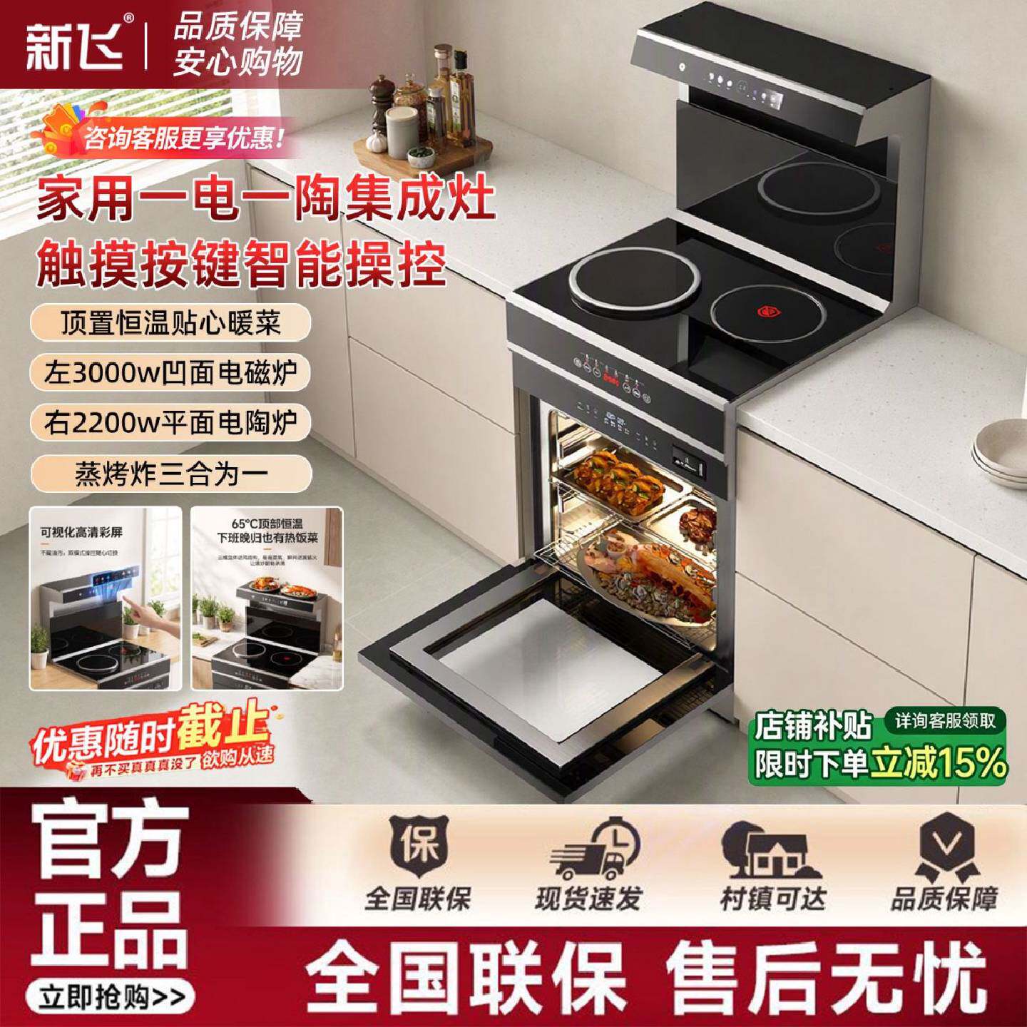新飞小户型集成灶蒸烤一体灶公寓厨房家用多功能电磁炉家用消毒柜