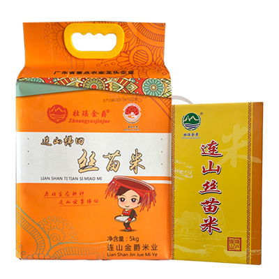 壮瑶金爵地标连山大米梯田丝苗米