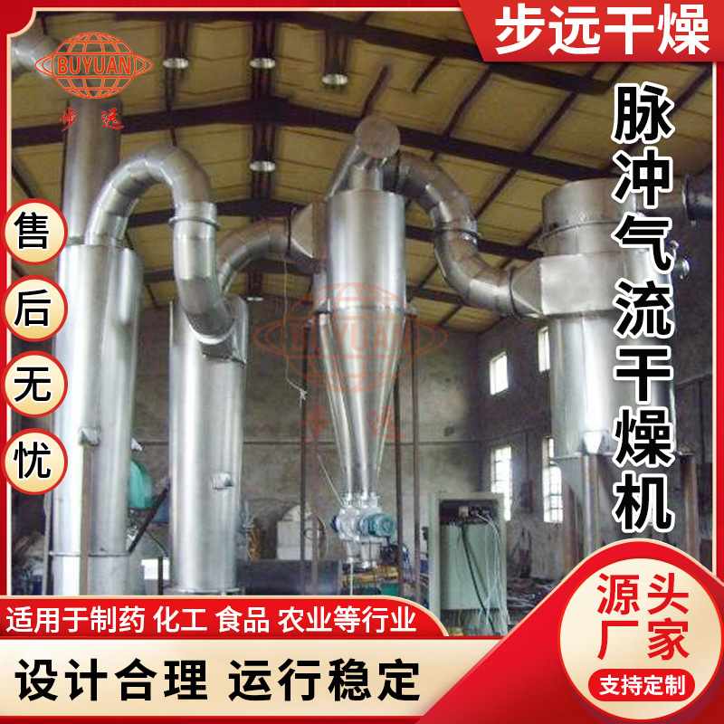 脉冲气流干燥机 硅酸钠不锈钢气流烘干机 碳酸钙烘干设备