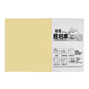 三年二班 A3试卷型刷题本书写规划本简约护眼草稿本稿纸错题考研数学加厚纸张空白康奈尔笔记本小学生初高中