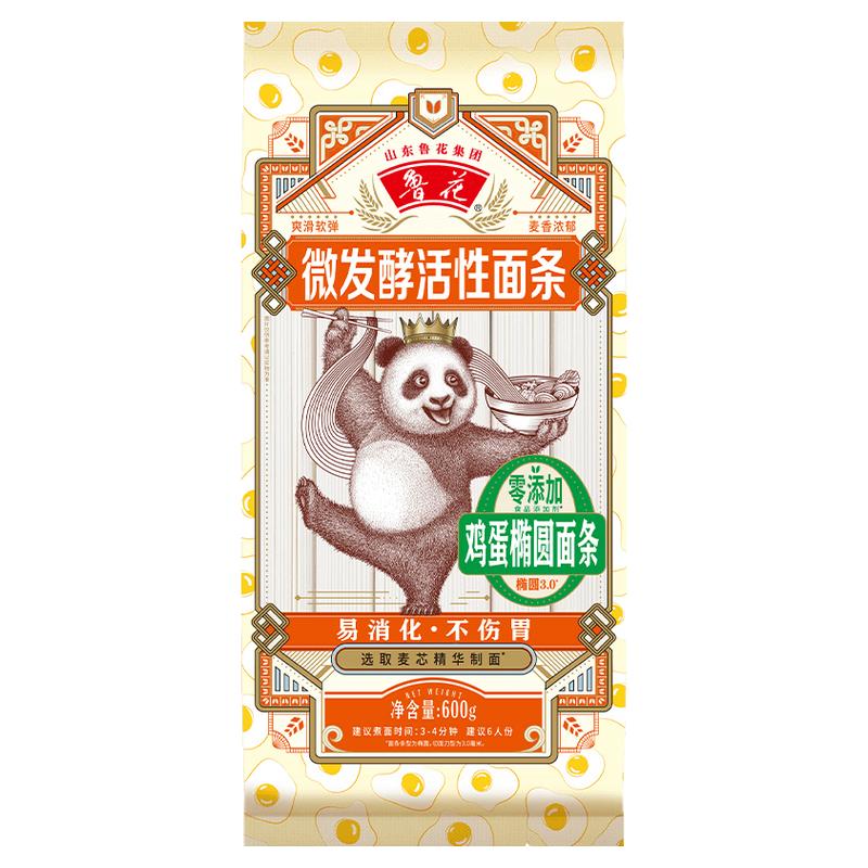 鲁花微发酵活性面条600g*2