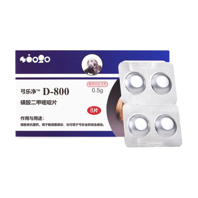 D800驱虫药弓形虫球虫宠物狗狗美国巴迪猫咪体内弓乐净打虫药一盒