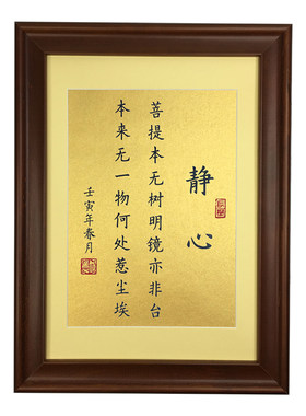书法摆件实木相框钢化玻璃可定制