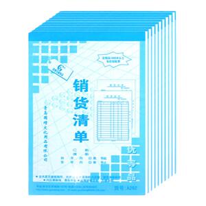 国增大销货清单二联三联四联自动复写A292A293A274仓库销售清单