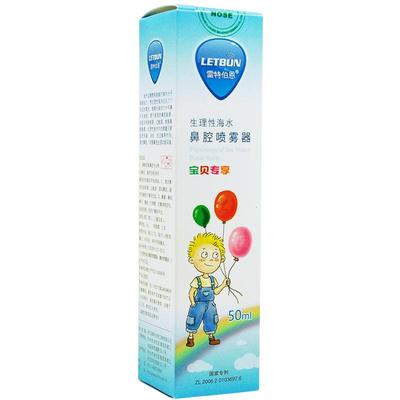 生理性海水洗鼻水鼻腔雷特伯恩