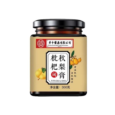 枇杷秋梨膏润痰肺官方旗店