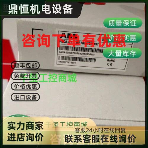 议价FECA-01，全新ABB变频器EtherCat通讯总线模块