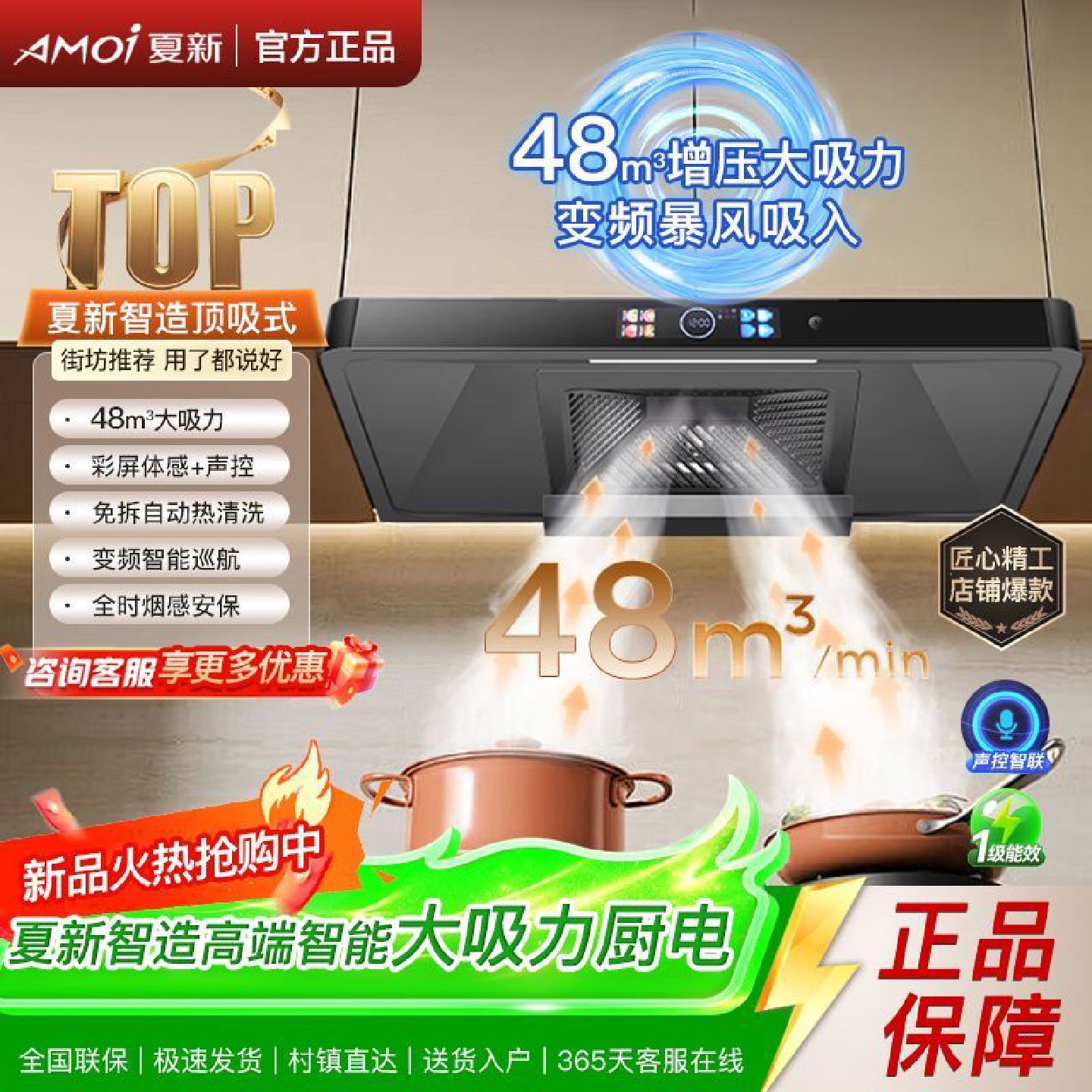 夏新抽油烟机厨房家用大吸力静音高效率解放双手一级能效厨房神器