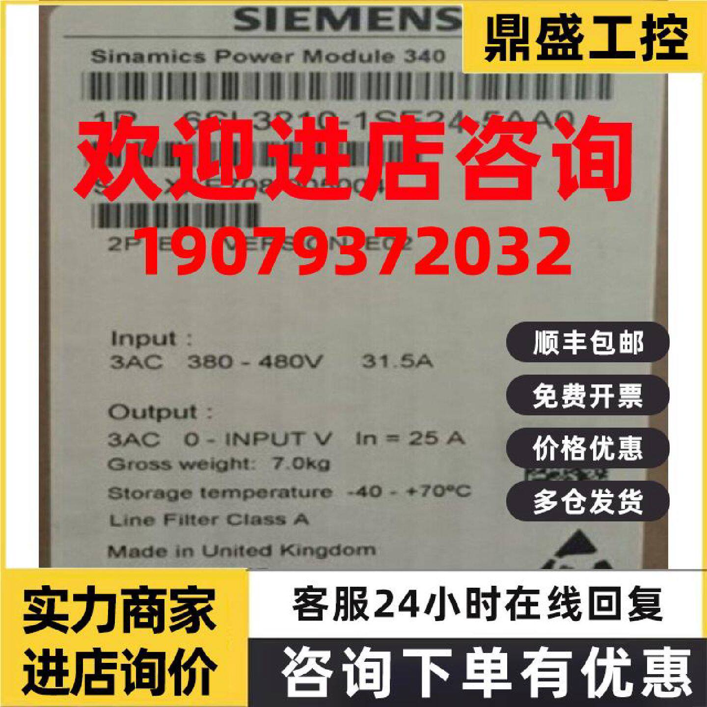 议价6SL3210-1SE24-5AA0西门子22KW 380V S120变频器PM340 22千瓦
