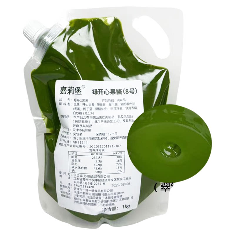 开心果酱烘培淋面原料