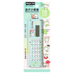 直尺子小学生专用15厘米儿童直尺带波浪线迷你带计算器多功能计算机六五四年级透明格尺可爱高颜值学习文具