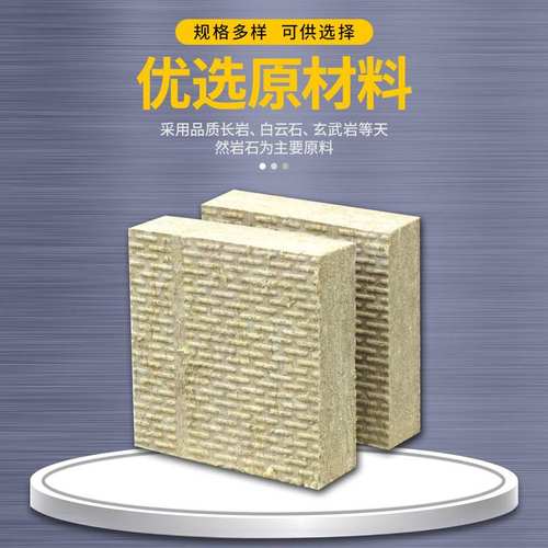 矿棉板6001200工业长方形用隔热120kg容重保温板岩棉生产厂家直销