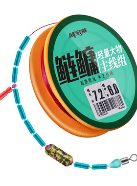 主线成品线组套装威宝莱