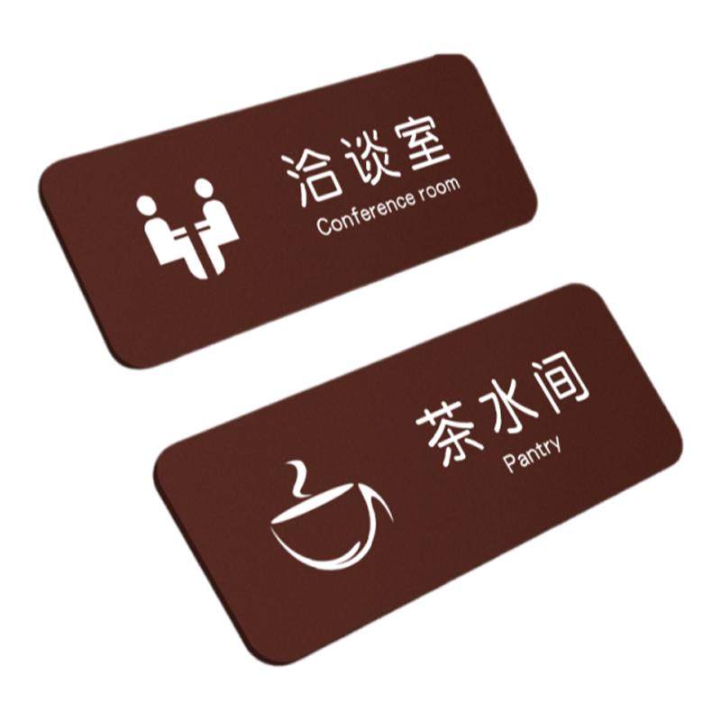 亚克力洽谈室门牌办公区挂牌