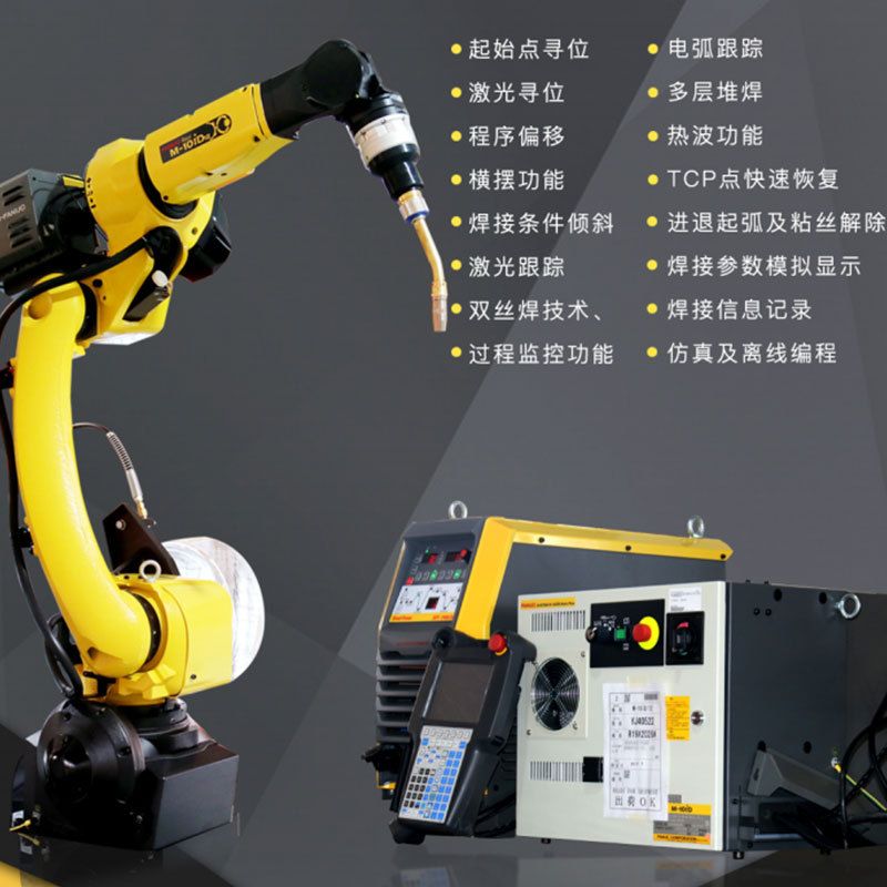 奇能厂家供应交流型焊接机器人多用途脉冲低飞溅弧焊机器人