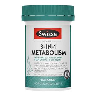 澳洲Swisse斯维诗热控丸三合一提高代谢白芸豆热量阻断剂碳水60粒