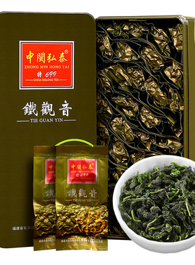 中闽弘泰清香型送礼铁观音茶叶