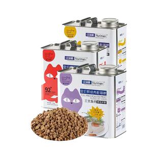 纽瑞曼低温烘焙猫粮高蛋白易吸收全阶段鸡肉鸭肉三纹鱼猫咪主食