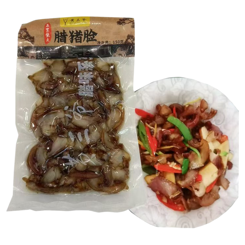 腊猪脸烟熏猪头肉湖南特产下酒