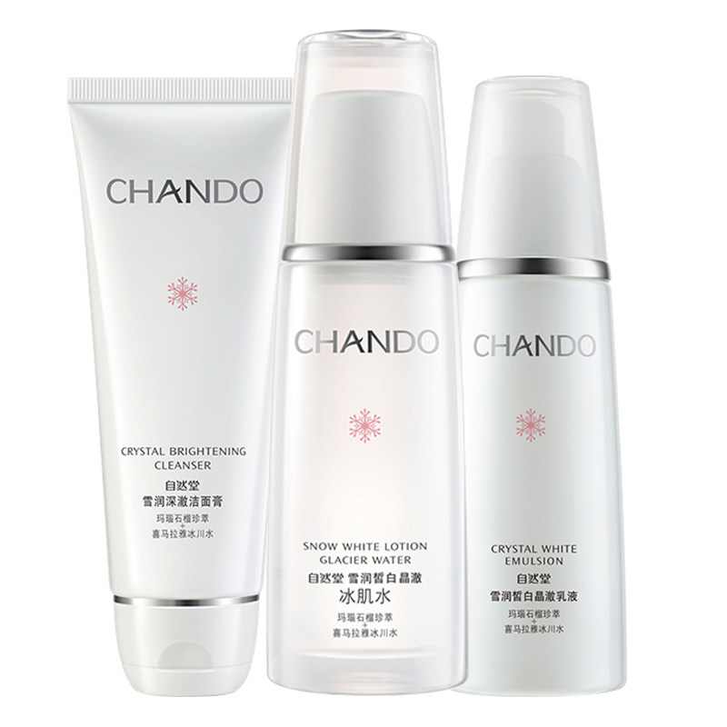 自然堂官方官网正品套装护肤化妆品水乳美白淡斑淡黄补水保湿