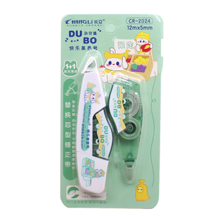 长立杂货集限定修正带学生用顺滑涂改带大容量144米改错带可换芯