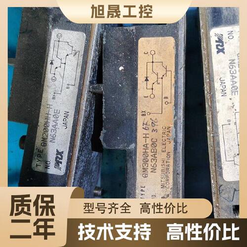 【议价】QM200HH-H  QM300HA-H拆机