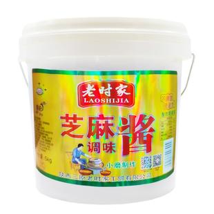 老时家调和芝麻酱商用批发10斤大桶纯芝麻酱二八酱花生酱蘸料调料